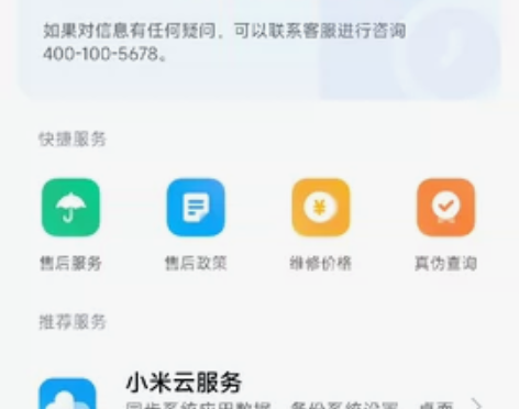 小米13，旷野绿，8+256，今年2月1号...