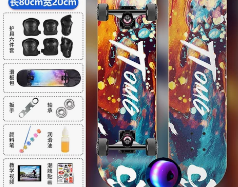 双面图案滑板初学者儿童青少年男女孩双翘板四...