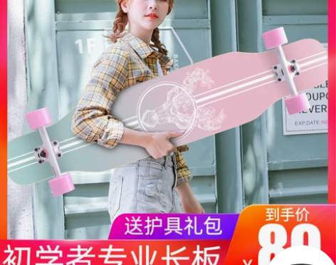 弘鹰 滑板 还有一个小的，两个一起45元。...