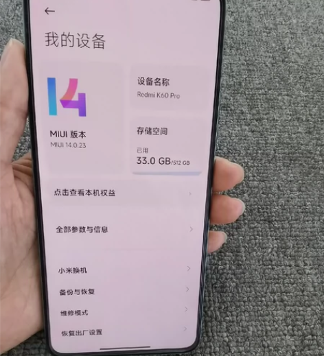 红米k60pro 12+512全网通5G ...