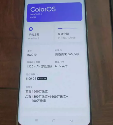 一加8，8+128，外观完美，全程贴膜保护...