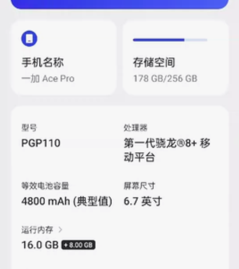 一加ACEpro,屏幕爆角有点漏液其他没有...