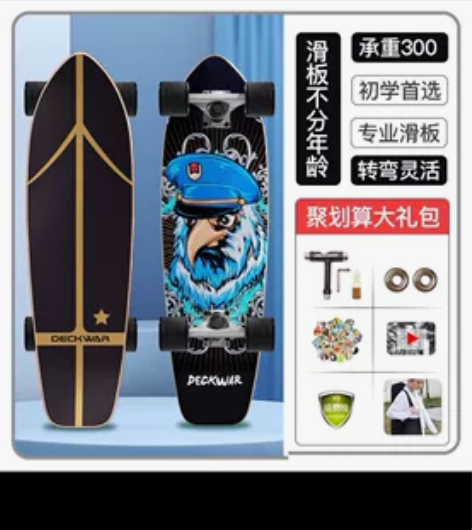 全新DECKWAR陆地冲浪板陆冲板 感兴趣...