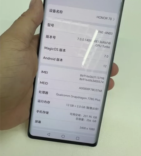 荣耀70  12+256，外观98新，无磕...
