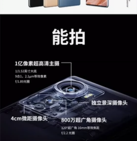 中兴 Axon 40 Pro高通骁龙870...