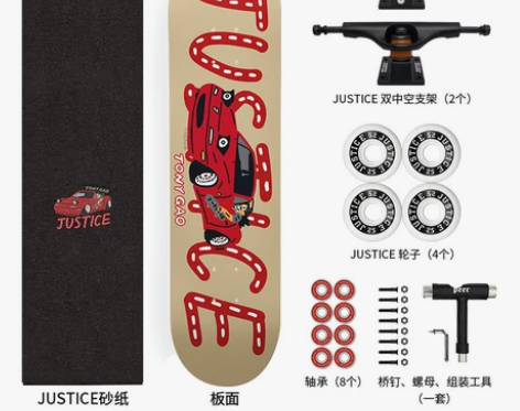 【开学价】沸点JUSTICE滑板初学者男女...