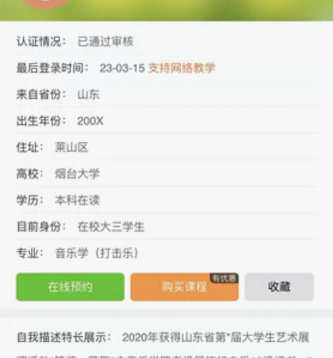 打击乐和二胡 网上陪练可上门（限烟台地区）...