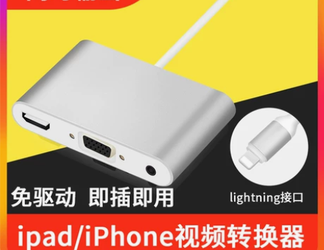 金威澎 苹果手机连接投影仪转换器iPhon...