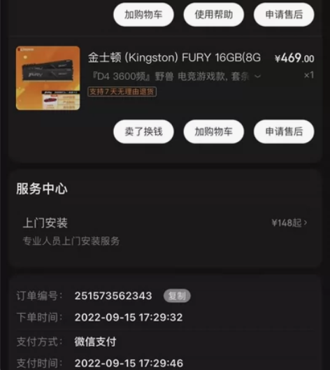 金士顿(Kingston)FURY16GB...