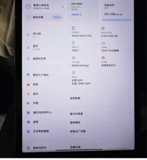 小米平板5pro 6+256，过保了，功能...