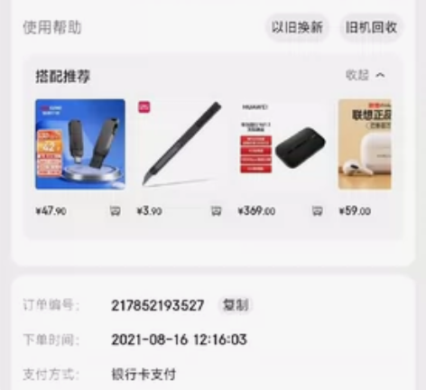 Pro 11 白色 【Pro性能版】6+2...