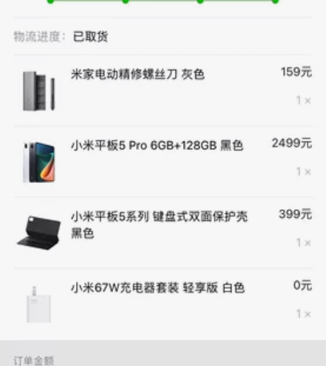 小米平板5pro 6+128GB 2022...