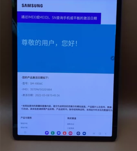 ?三星平板 国行Galaxy Tab S8...