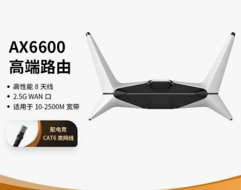 ?攀升MIFON+X1+wifi6电竞路由...