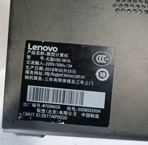 原装联想天逸510S主板，上I3 I5 I...