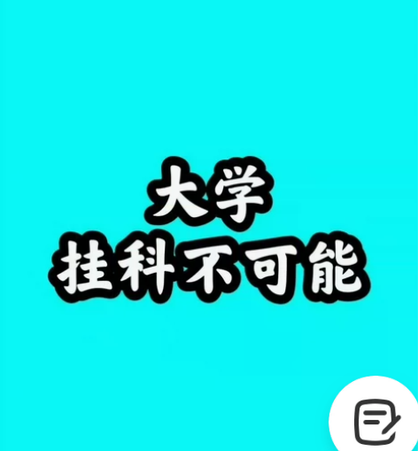 大学生辅导, 大学研究生接各种实时在线辅导...