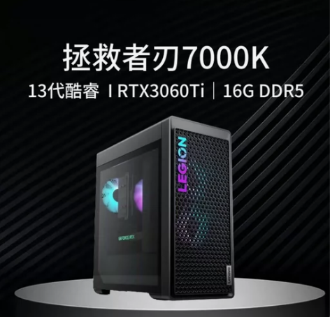 联想(Lenovo)拯救者刃7000K 2...