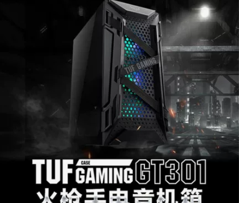 华硕TUF GT301火枪手电竞台式机机箱...