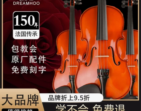 追梦花/DREAMHOO实木手工考级成人小...