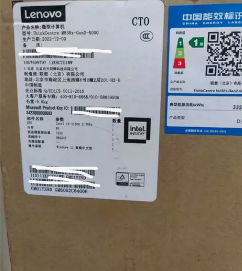 全新联想838z商用集采一体机 Think...