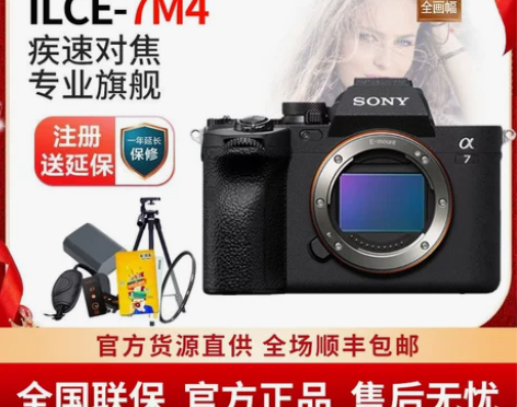 现货Sony/索尼 Alpha 7 IV ...