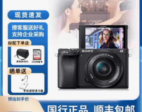 Sony/索尼A6400 A6400L A...
