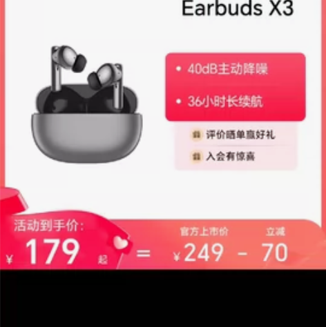 荣耀耳机荣耀 Earbuds X3 钛银色...