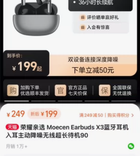 荣耀亲选 Earbuds X3无线耳机 9...