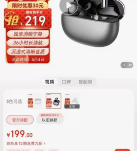 荣耀亲选 Earbuds X3（有非卖品字...