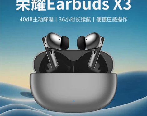荣耀EarbudsX3蓝牙耳机真无线TWS...