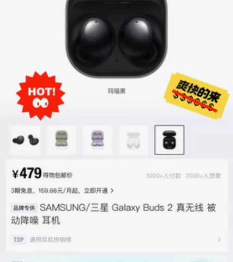 SAMSUNG/三星 Galaxy Bud...