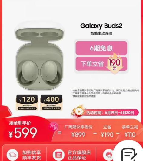 玛瑙黑 三星Galaxy Buds2真无...