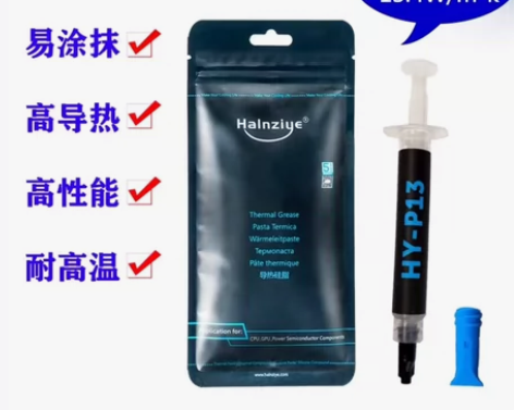 华能HY-P13导热硅脂2克电脑cpu显卡...