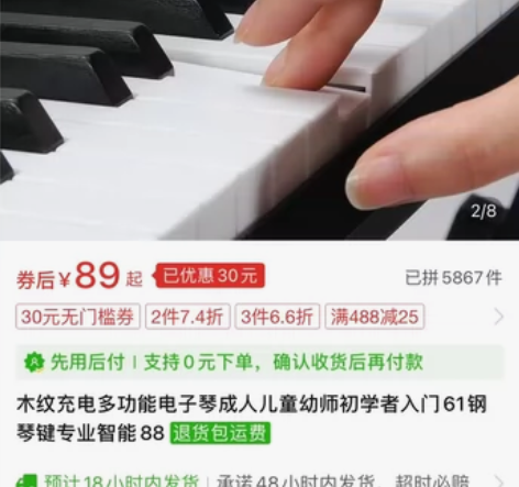 电钢琴40不包邮 感兴趣的话点“我想要”和...