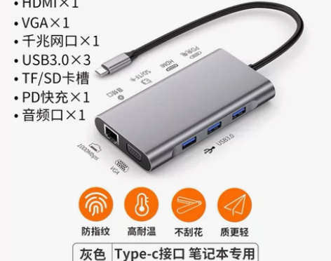 USB3.0扩展器多口笔记本typec拓展...