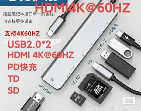 typec转hdmi60HZ扩展坞M1适用...