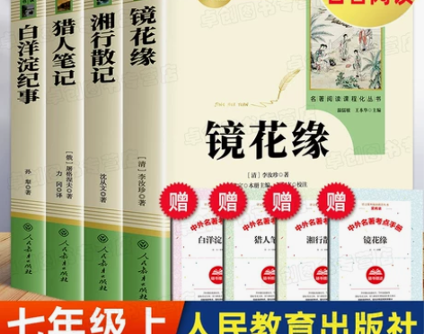 七年级必读课外书老师推荐猎人笔记湘行散记镜...