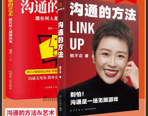 沟通的方法##amp；amp；沟通的艺术 ...