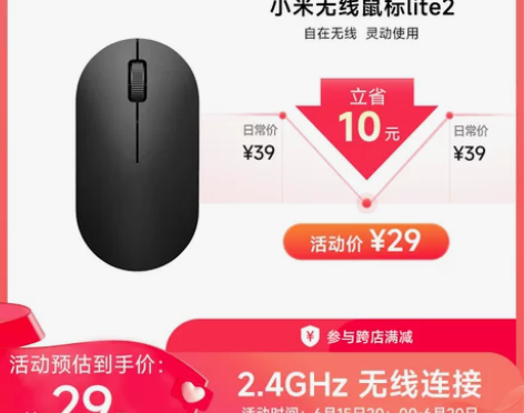 小米无线鼠标lite2 笔记本电脑办公光电...