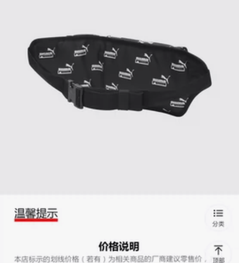 彪马单肩包全新。 全新全新 就一个需要的来...