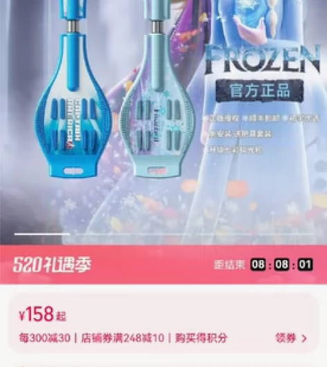包邮 迪士尼滑板 蛇形 两轮 基本算是全新...
