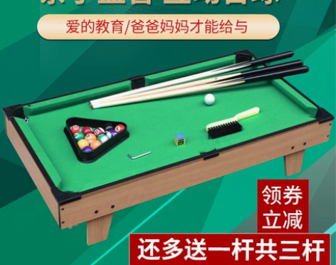 台球桌儿童桌球3-6周岁7男童8小孩子5益...