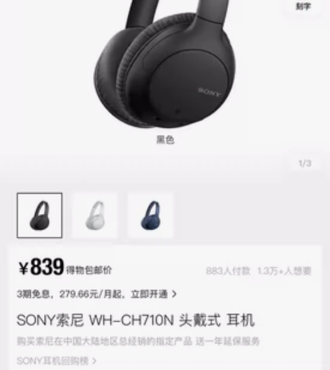 自己头发不适合头戴式耳机，出 #聊得来可小...