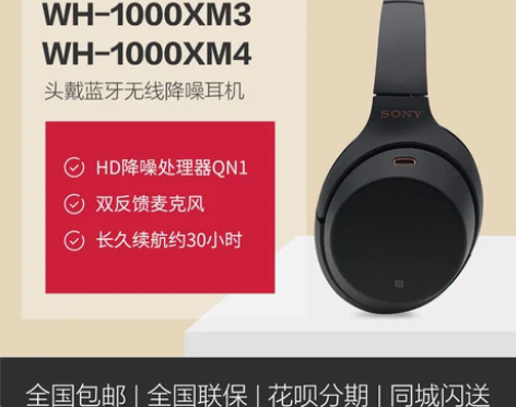 ?Sony/索尼 WH-1000XM3头戴...