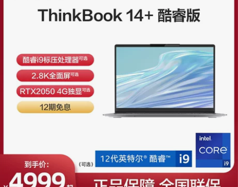 ?【新品首发】联想笔记本电脑ThinkBo...