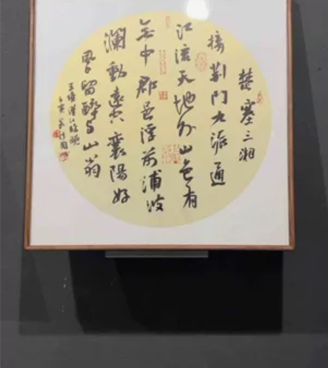 中书协武传国老师50*50cm檀香实木框书...