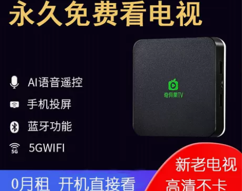 网络机顶盒 网络机顶盒电视盒奇异果4K高清...