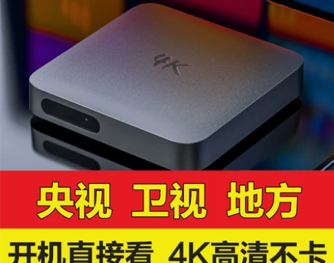 华为芯无线网络机顶盒家用wifi电视盒子全...