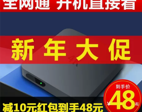 华为海思芯无线网络机顶盒家用wifi高清魔...