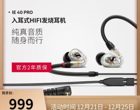 SENNHEISER/森海塞尔 IE40P...